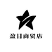 盈日商贸店