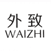 外致广州娜贤贸易有限公司专卖店