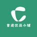 曾进优品小铺