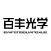 百丰光学企业店