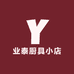 业泰厨具小店
