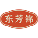 东芳锦