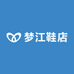 梦江鞋店