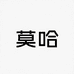 莫哈桑启专卖店