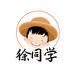 徐同学优品