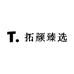 拓颜臻选