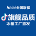 品质冰箱工厂