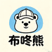 布咚熊儿童帽业