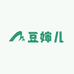 豆婶儿