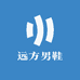 远方男鞋