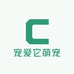 宠爱它萌宠