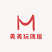 美美玩偶屋