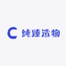 纯臻造物