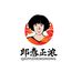 邱意正浓食品工厂