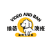 维蒂澳班宠物生活馆