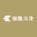 领路文化