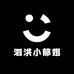 泗洪小郁姐