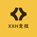 XXH竞技体育运动