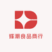 烽潮食品商行