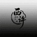 西许书画