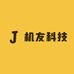 潮州市机友科技