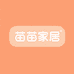 苗苗家居百货