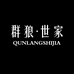 群狼·世家鞋服旗舰店