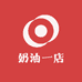 奶油一店
