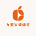 九紫火蝶珠宝