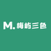 梅屿三色