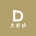 大发家婴童服饰店