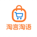 淘言淘语童鞋