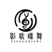 影歌碟舞音像店