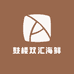 鼓楼双汇海鲜批发