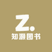 知灏图书