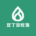 豆丁没吃饱