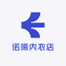诺曦内衣店