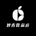 智青食品店