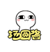 萌趣设计
