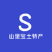 山里宝土特产