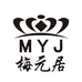梅元居月饼速食旗舰店