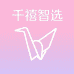千禧智选