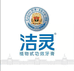 洁灵洗护清洁旗舰店