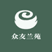 众友兰苑