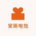 家用电热水器厂家店