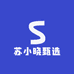 苏小晓甄选