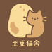 土豆精品猫舍
