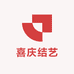 喜庆结艺
