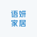 语妍家居