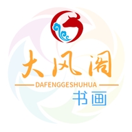 大风阁工艺品中心